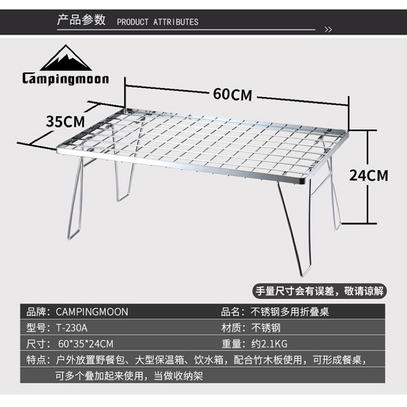 Kệ inox để đồ dã ngoại Campingmoon T-230A T230A (Kệ đơn)