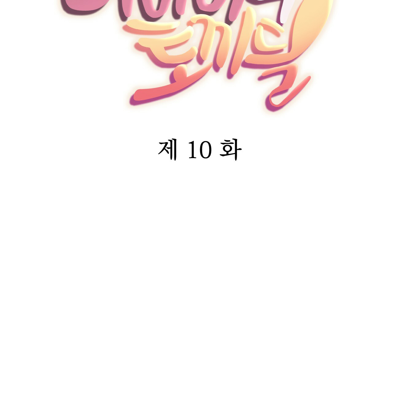 những chú thỏ của hapypy chapter 10 31