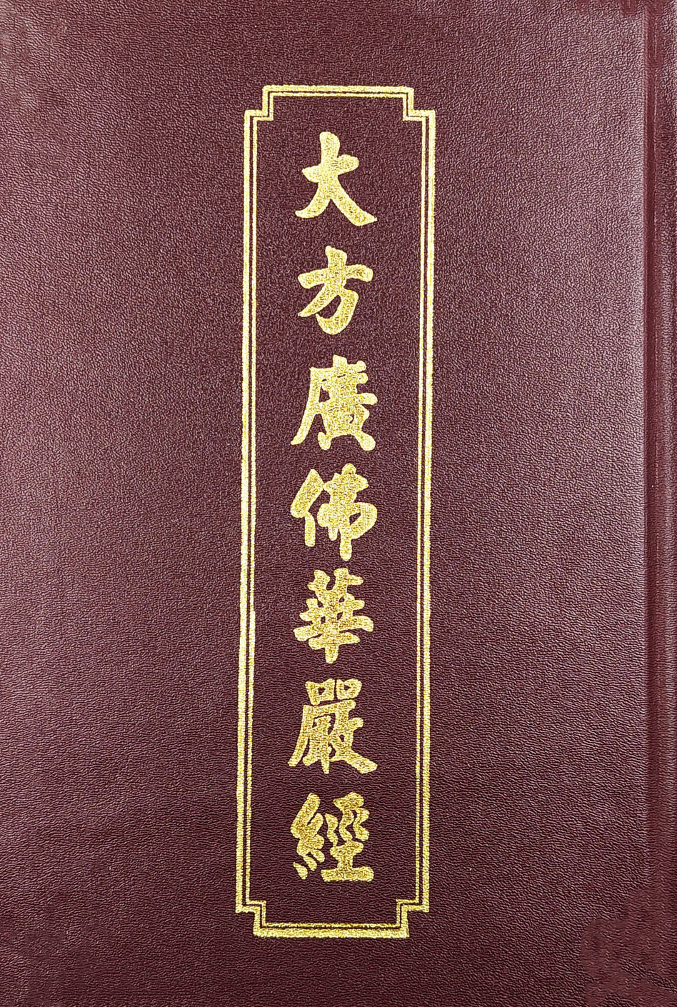 KINH ĐẠI PHƯƠNG QUẢNG PHẬT HOA NGHIÊM