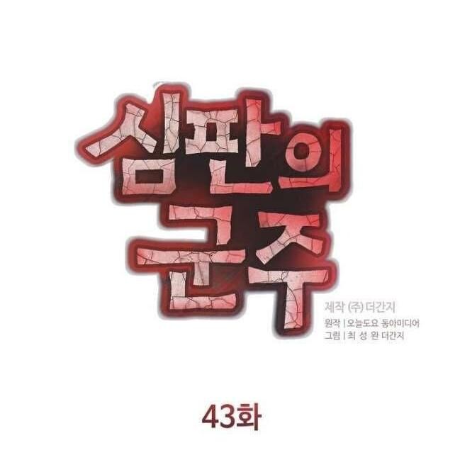 kẻ phán xét chapter 43 10