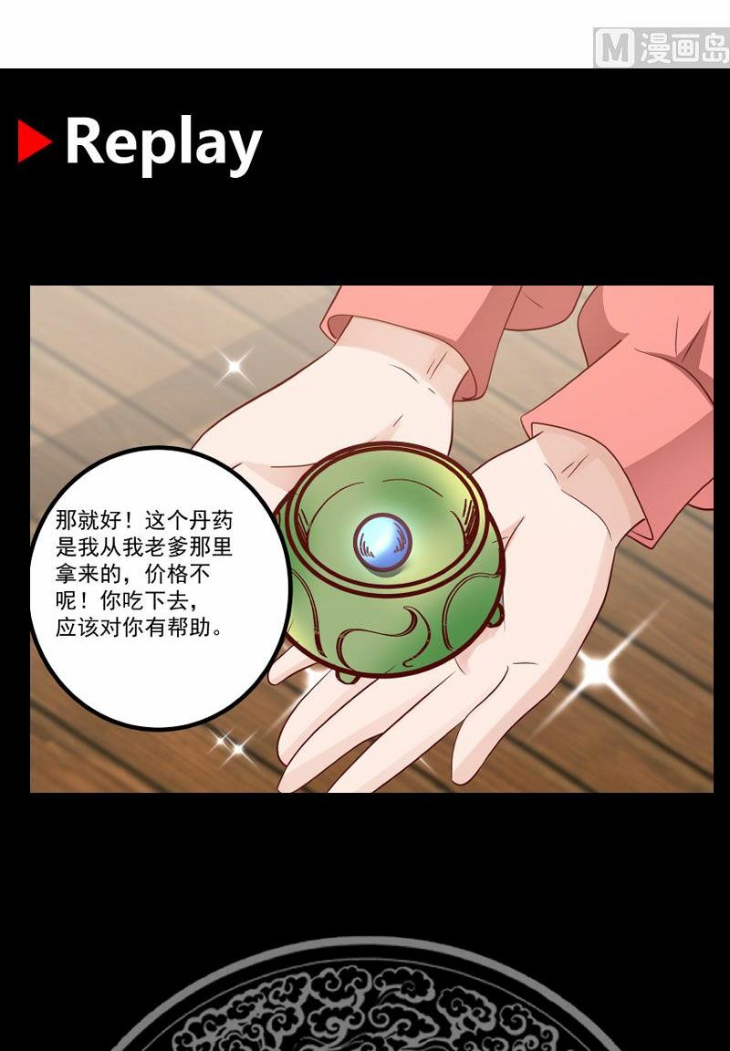 trên người ta có một rồng chapter 433 25