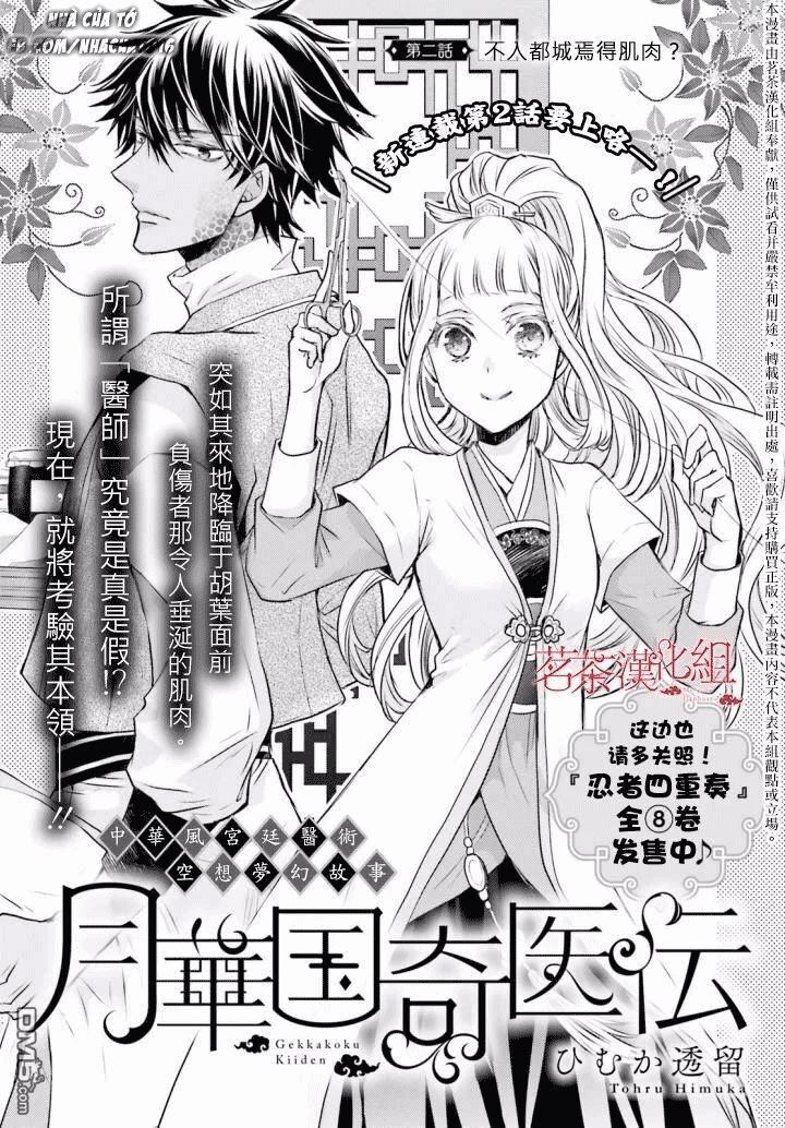 nguyệt hoa quốc y sư truyện chapter 2 1