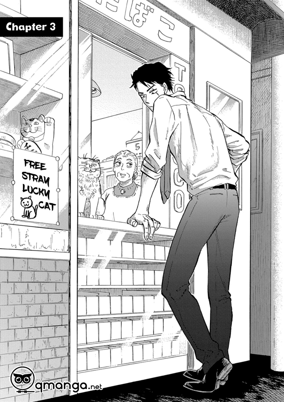 hakujin to kurobatan chapter 3 1