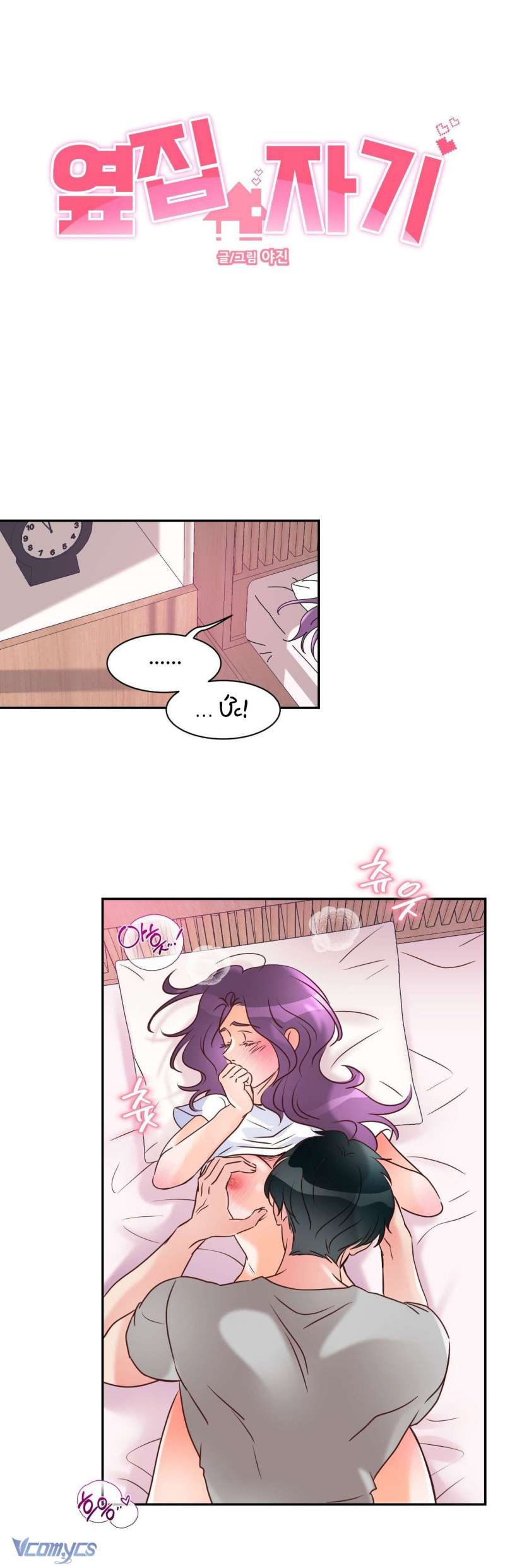 [18+] cục cưng nhà hàng xóm chapter 2 25