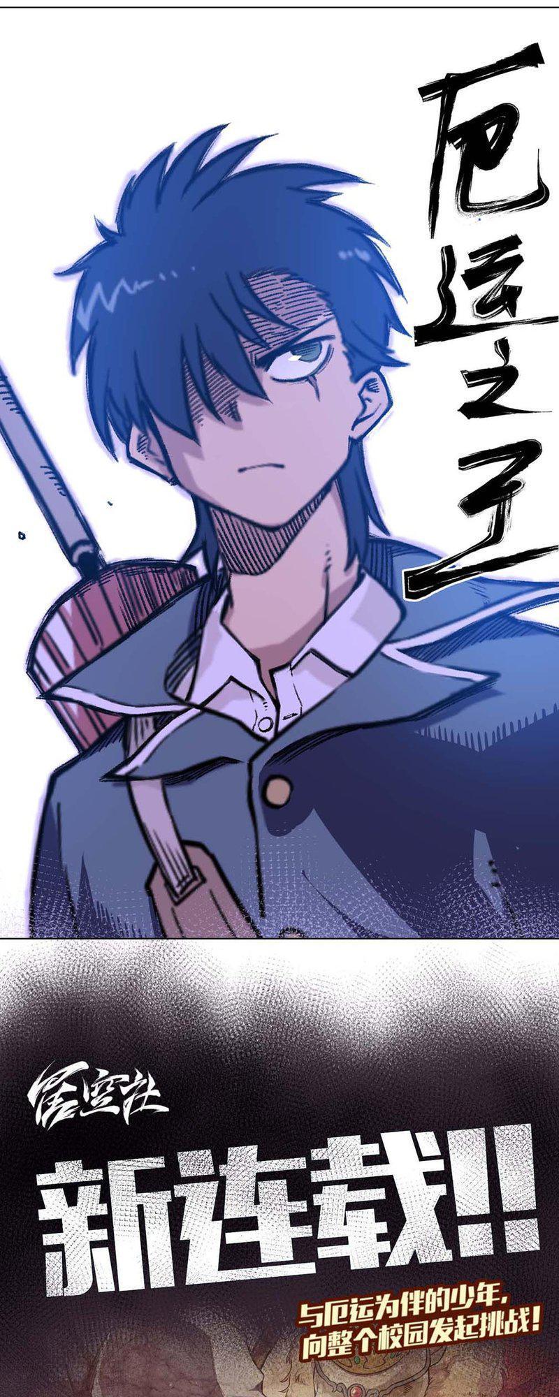 vua xui xẻo chapter 1 7