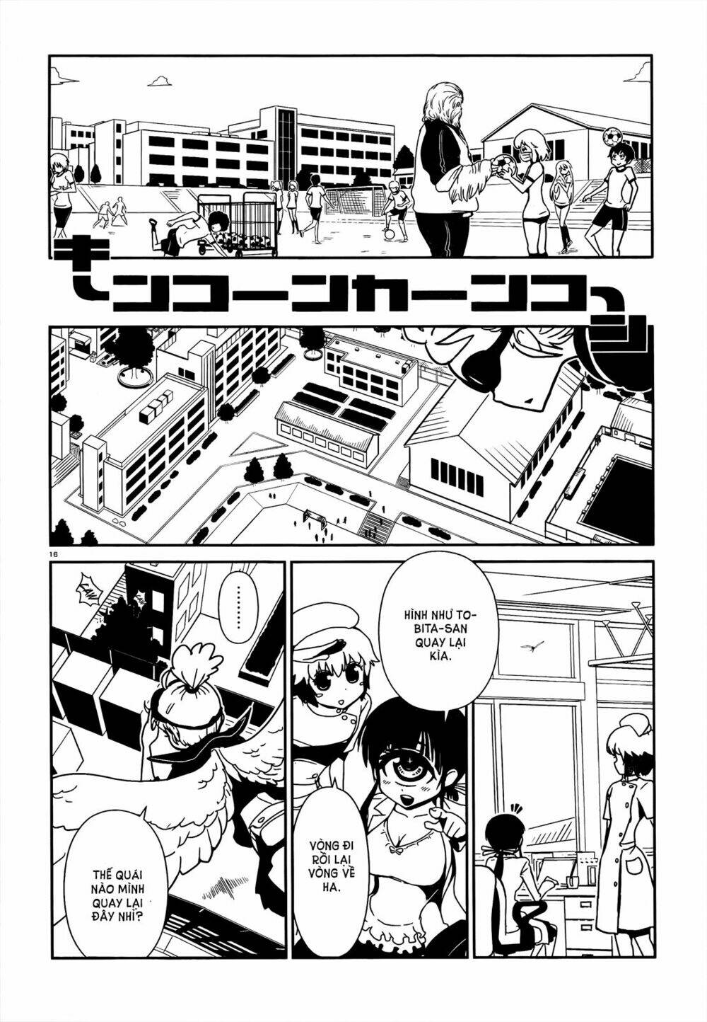 hitomi-sensei no hokenshitsu chapter 8 19