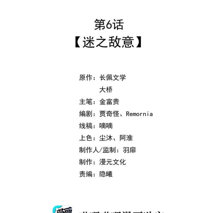 sau khi đọc sách, tôi thậm chí còn không phải là nhân vật nữ phụ chapter 6 2
