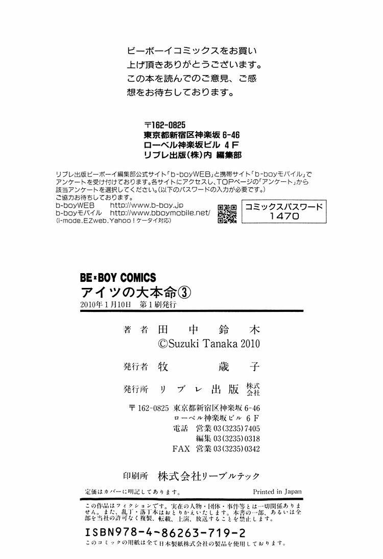 người cậu thích nhất chapter 12.5 12