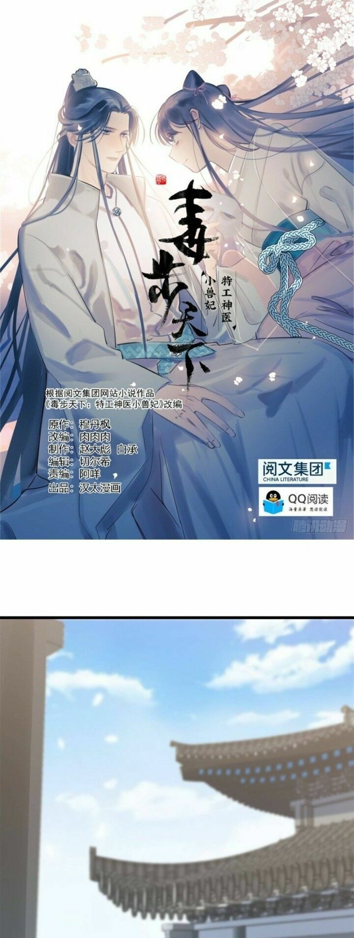 độc bộ thiên hạ: đặc công thần y chapter 196 1