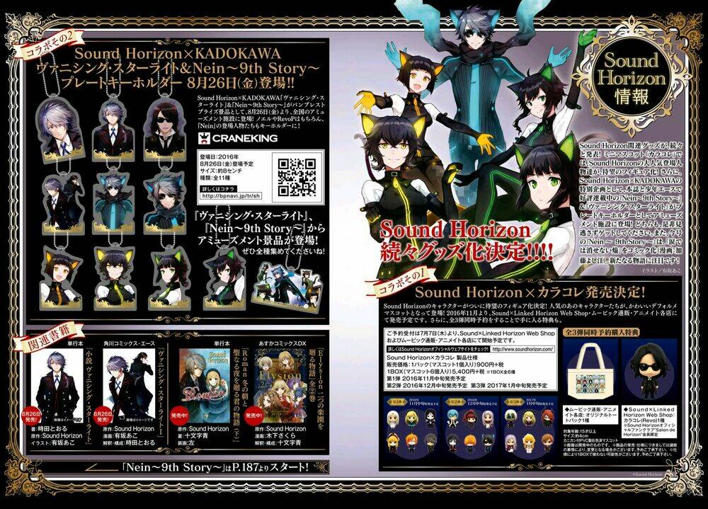 nein ~ 9th story ~ chapter 8 29