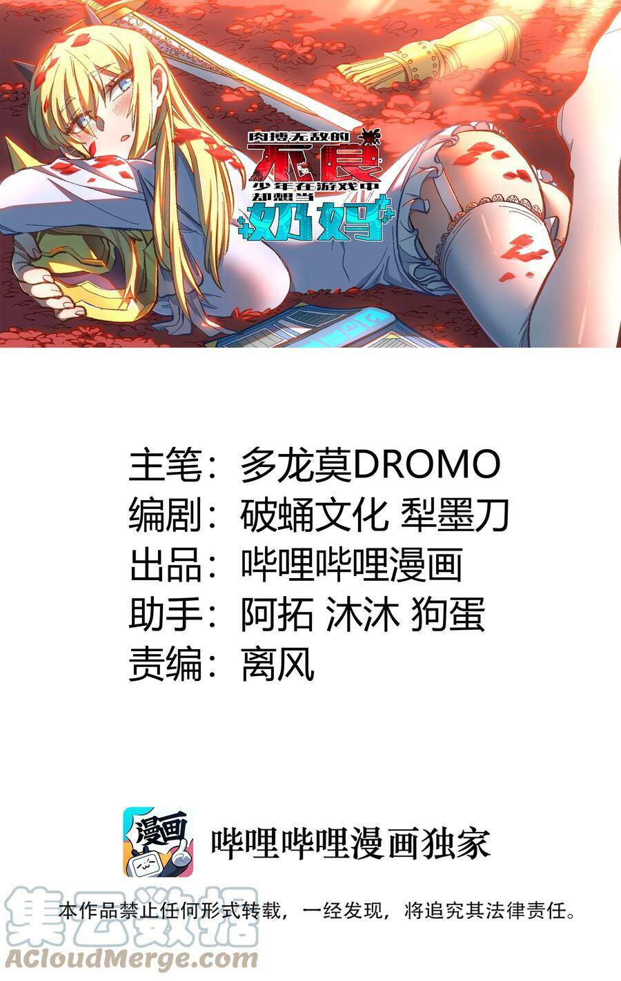 vú em vô địch chapter 26 2