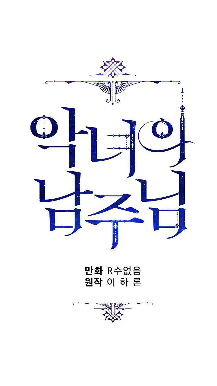 ác nữ tiểu thư chapter 76 79