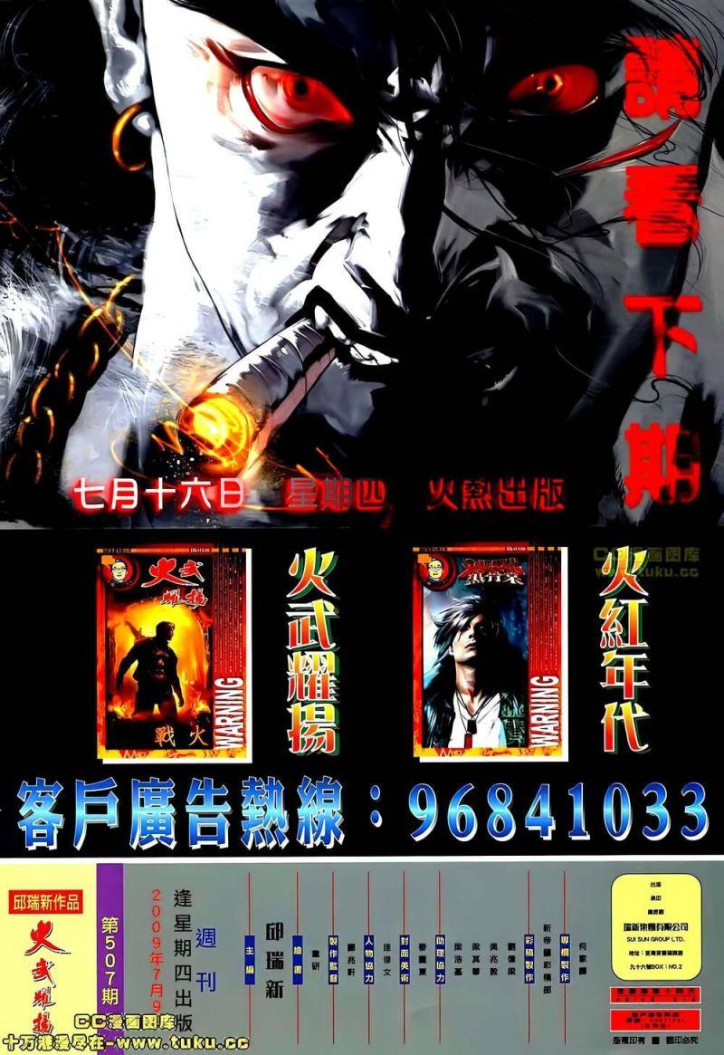 hỏa vũ diệu dương chapter 507 25