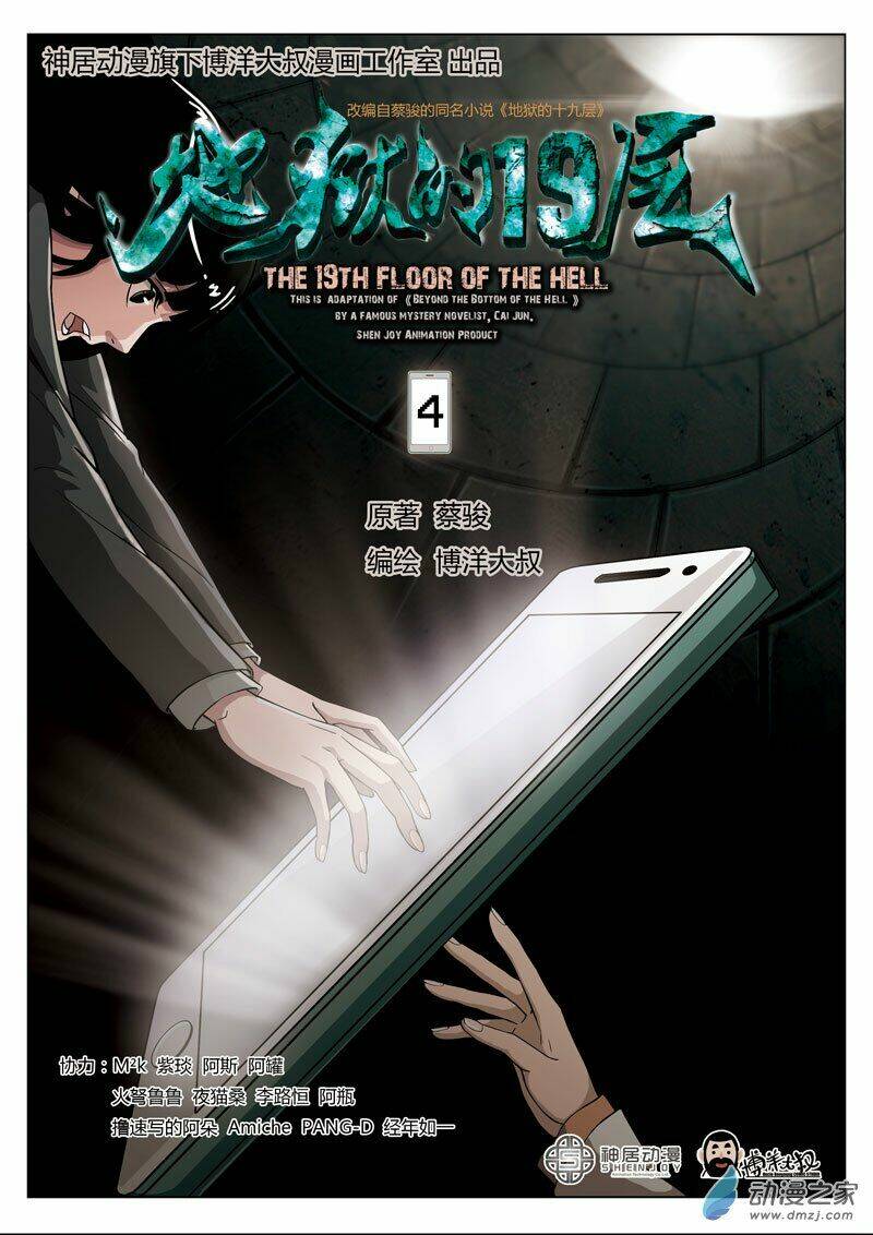 tầng 19 địa ngục chapter 4 1