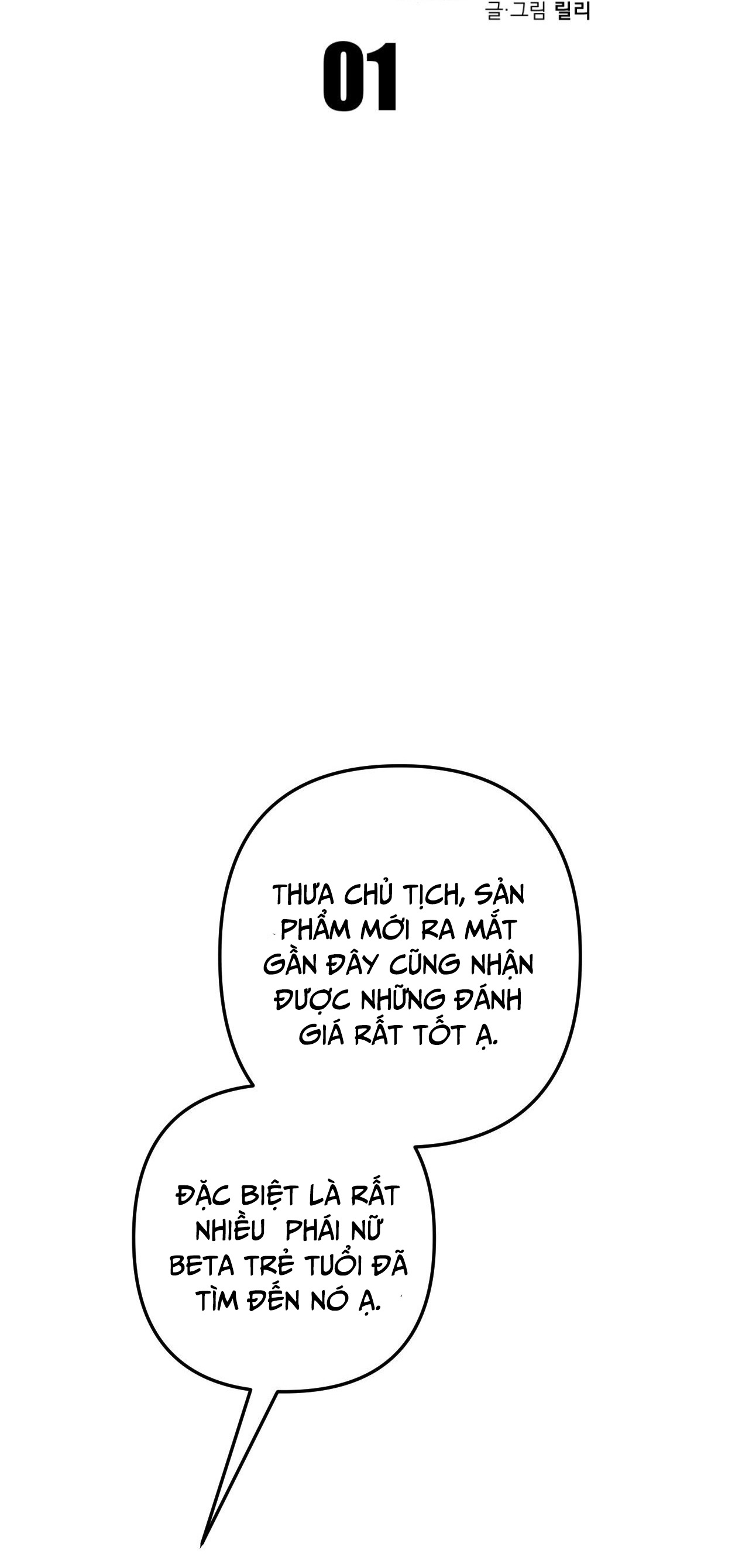 ranh giới của hương thơm chapter 1 55