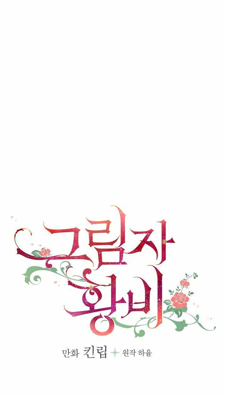 hoàng phi bóng tối - shadow queen chapter 4 9