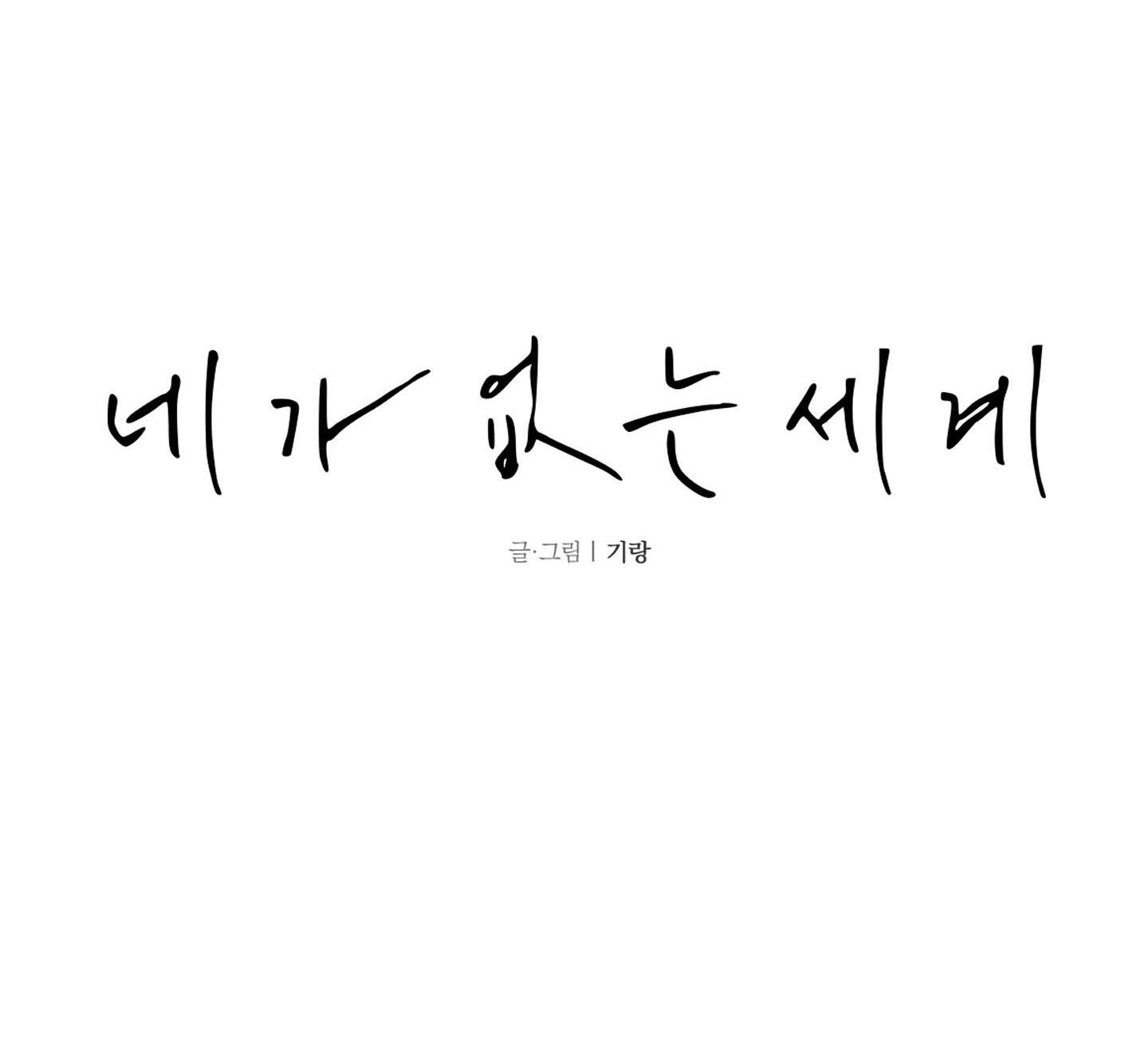 thế giới của tôi khi không có em chapter 18 3