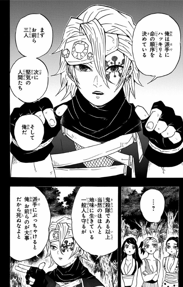 鬼滅の刃10(ジャンプコミックス)人間と鬼 KIMETSU NO YAIBA 10