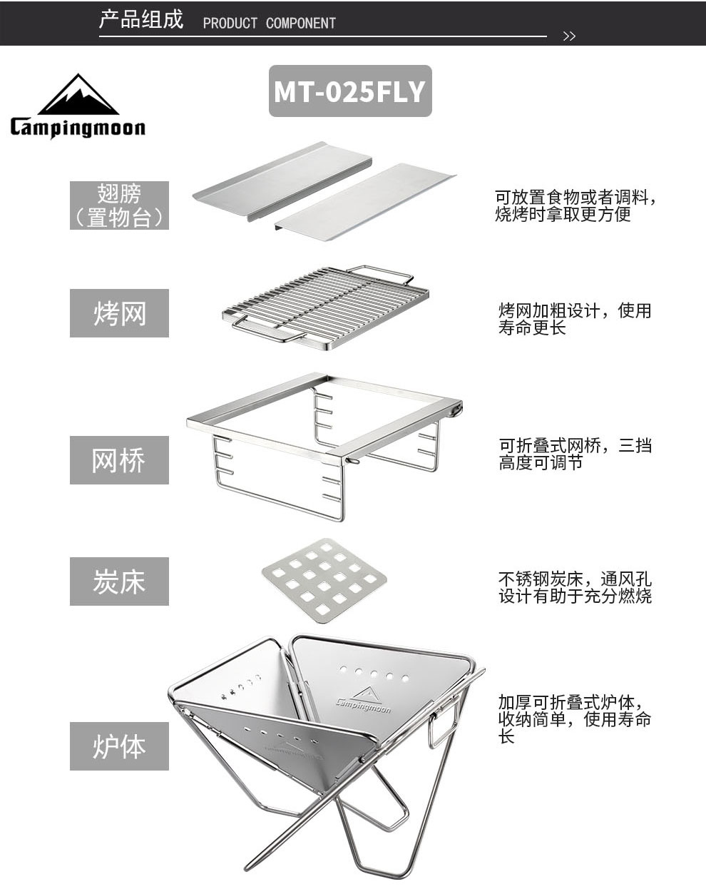 Bếp nướng dã ngoại xếp gọn Campingmoon MT-025 FLY