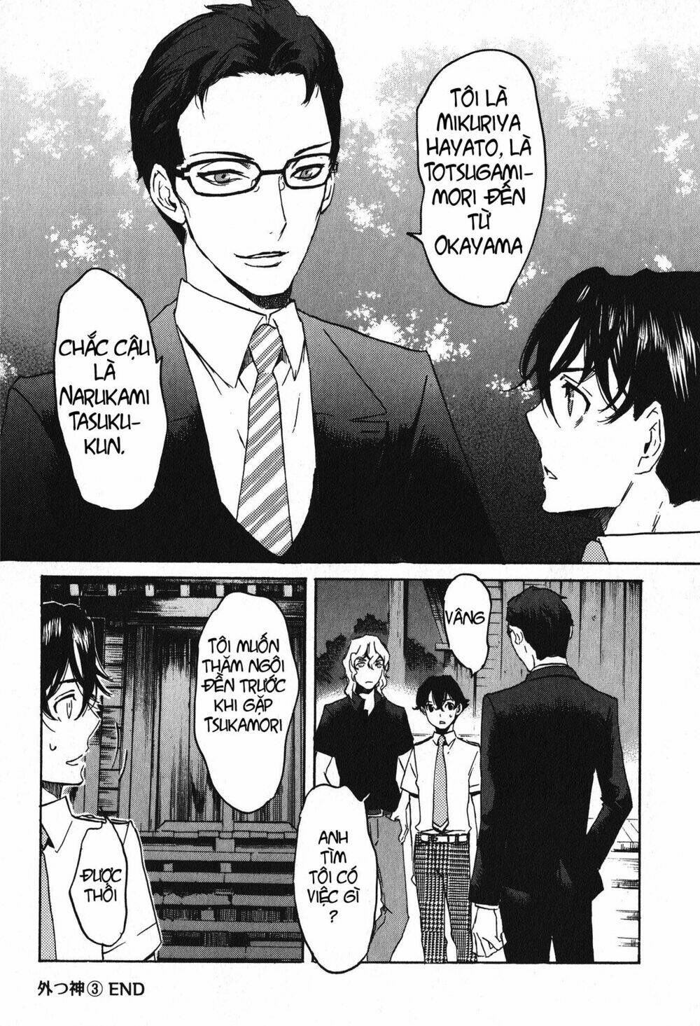 totsugami chapter 17 28