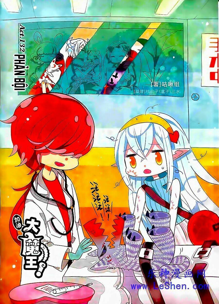 cố lên nào, đại ma vương! chapter 132 2