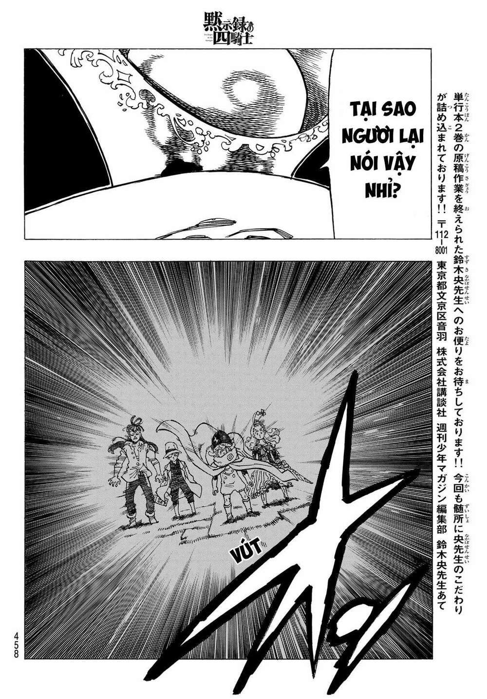 mokushiroku no yonkishi chapter 17 15