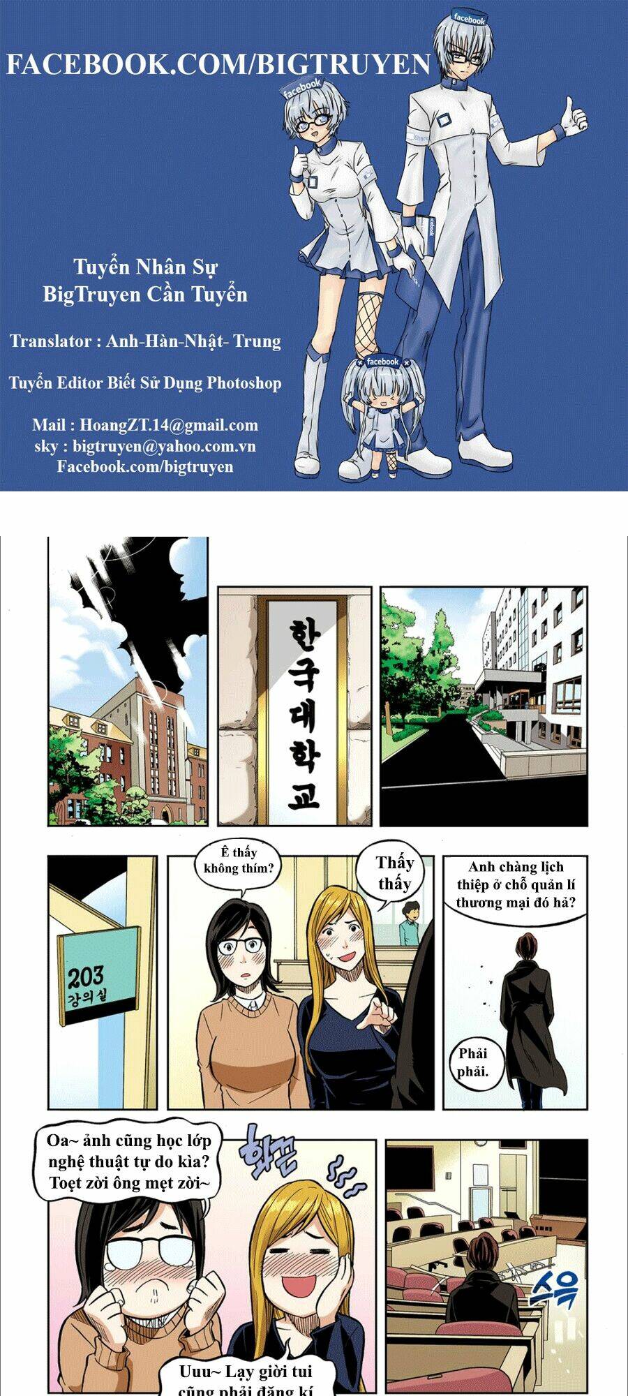 skill of lure - nghệ thuật quyến rũ chapter 36 1