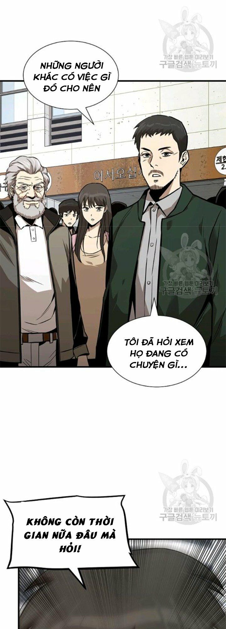 return survival chapter 79 10