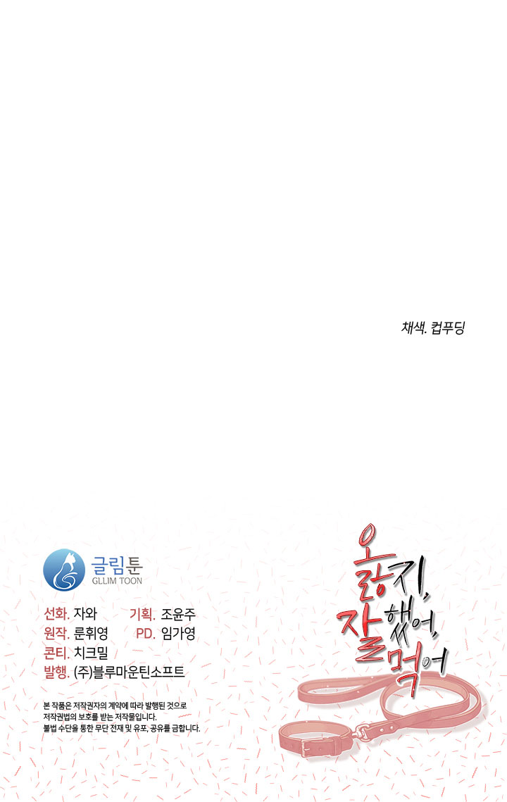 Chó Ngoan chapter 11.4 - Trang 26