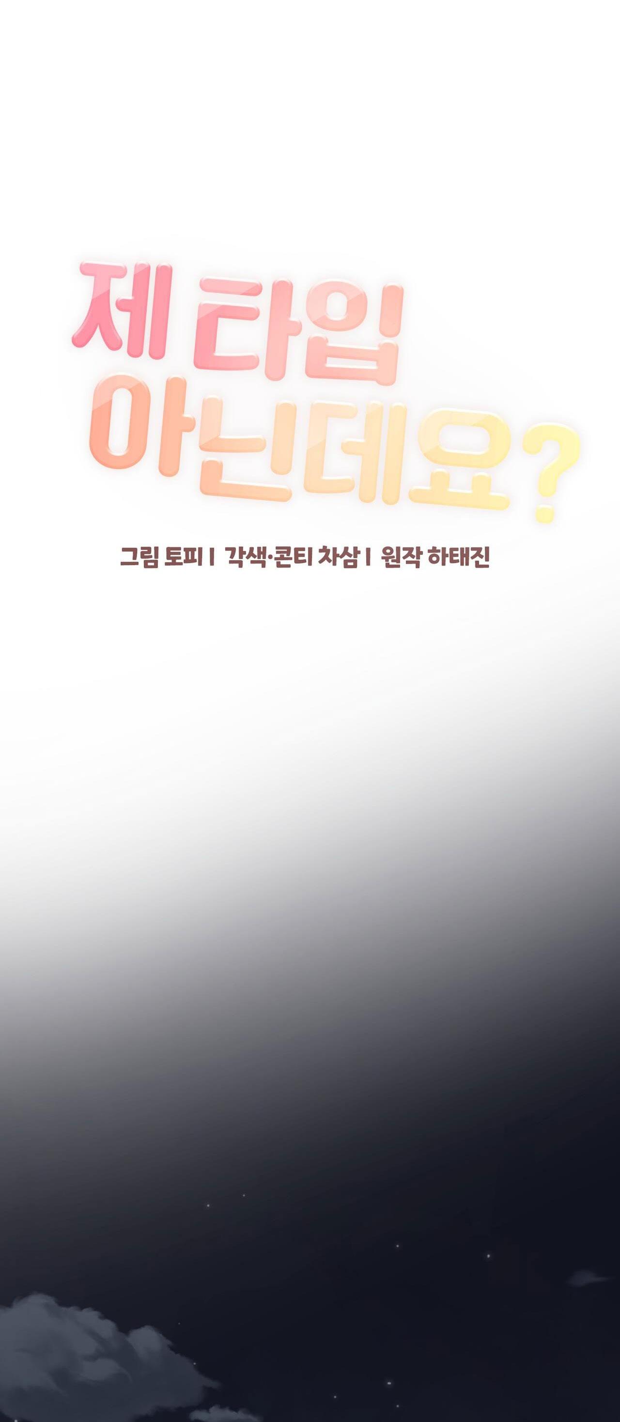 cậu không phải là gu của tôi chapter 8 15