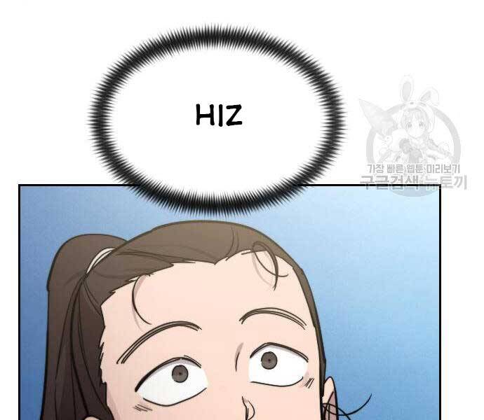 Hoa Sơn Tái Xuất chapter 72.5 171