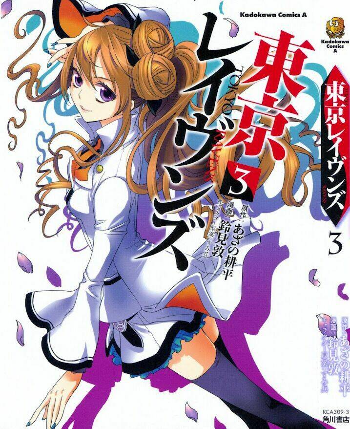 tokyo ravens chapter 11 2
