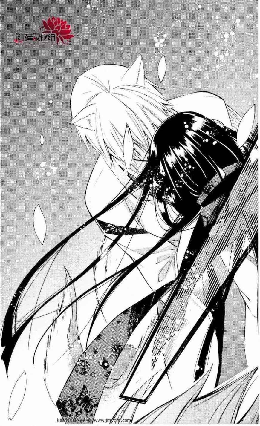 inu x boku ss chapter 18 34