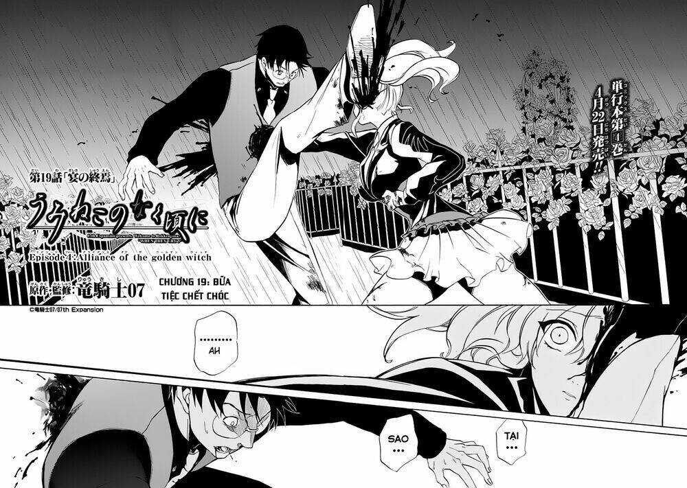 umineko no naku koro ni episode 4: alliance of the golden witch chapter 19 7