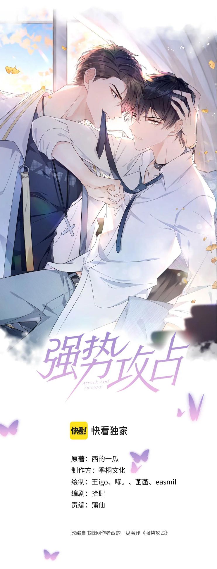 mạnh mẽ công chiếm chapter 31 2