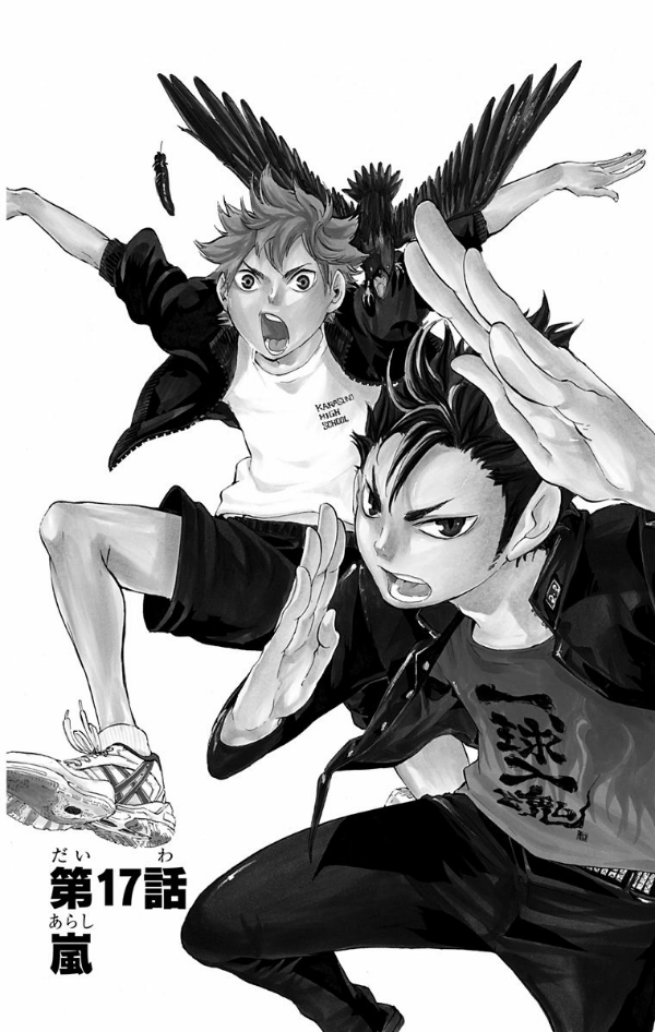 ハイキュー!! 3 - Haikyu!! 3