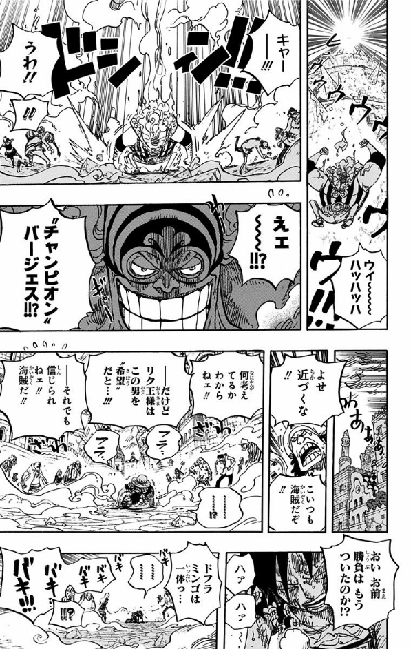 ＯＮＥ　ＰＩＥＣＥ　　７９