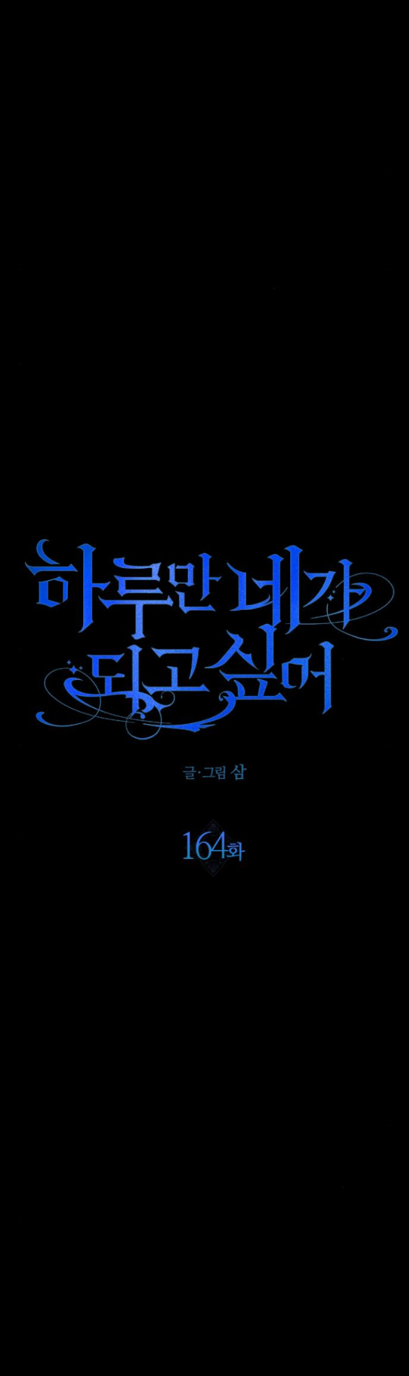 tôi muốn trở thành cô ấy dù chỉ là một ngày chapter 164.1 50