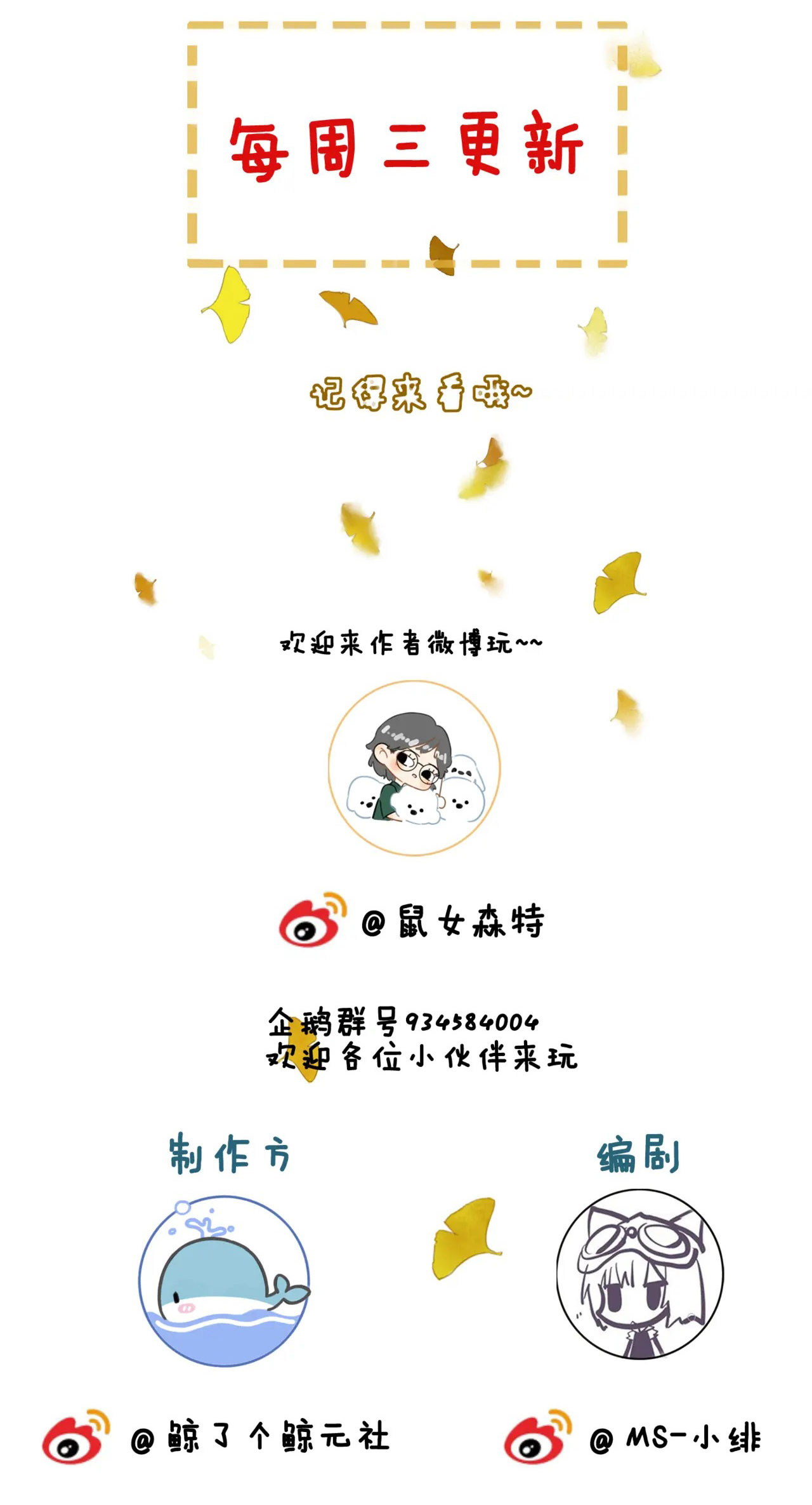 ta là hắc nguyệt quang của hôn quân chapter 3.2 22