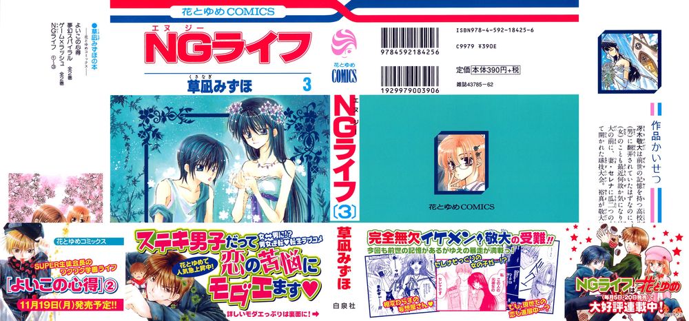 ng life chapter 12 1