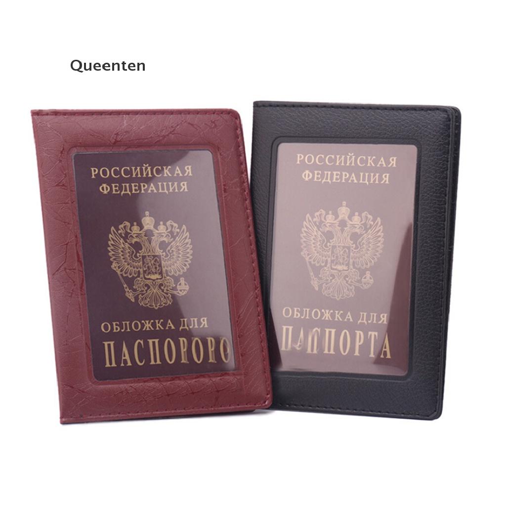 Queenten Russia Passport Cover Clear Card ID Holder Case for Travelling passport bags QT