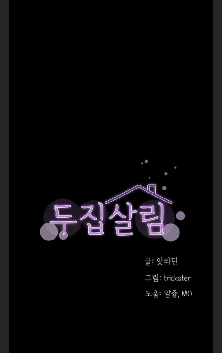 hai hộ gia đình chapter 5 1