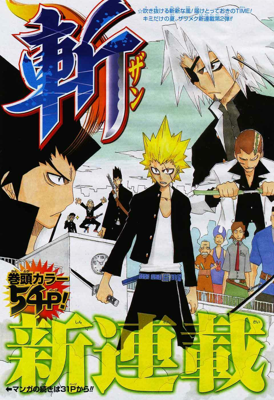 trảm - zan chapter 1 4