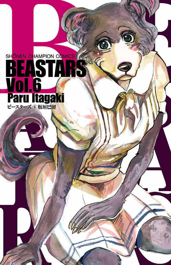 BEASTARS 6 (Japanese Edition)