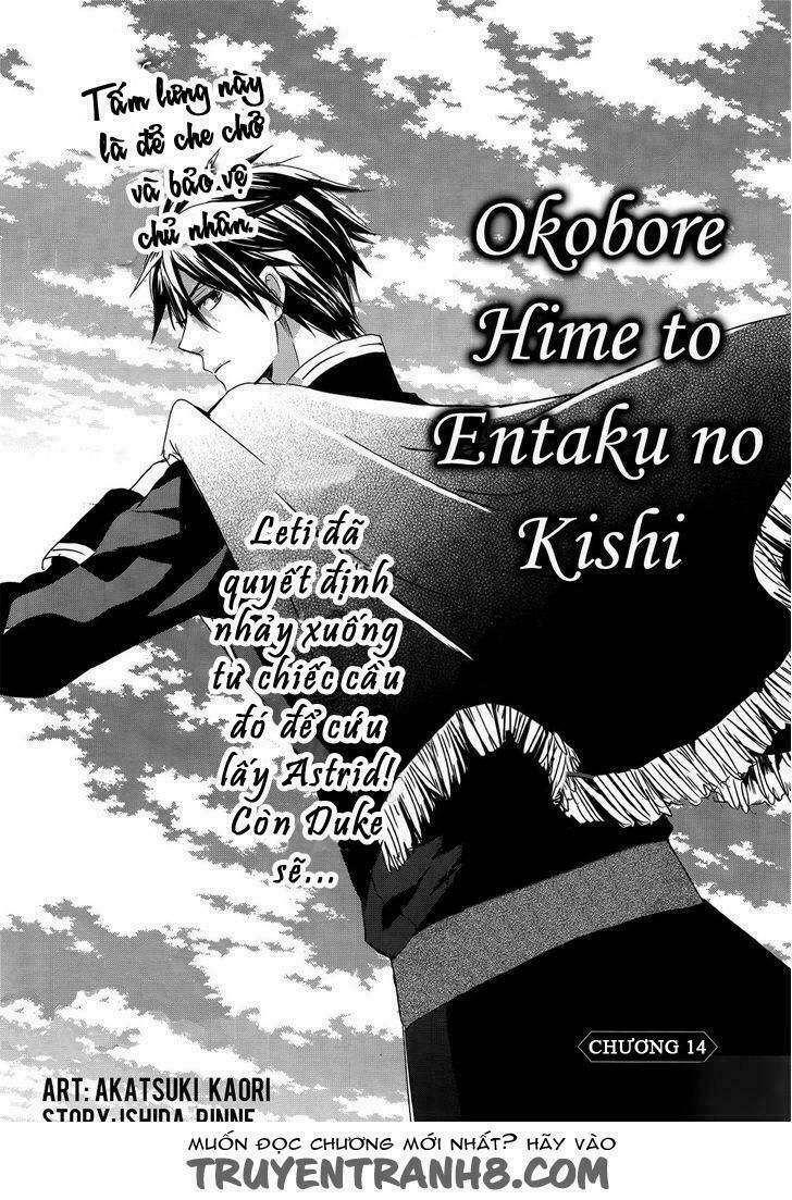 okobore hime to entaku no kishi chapter 14 1