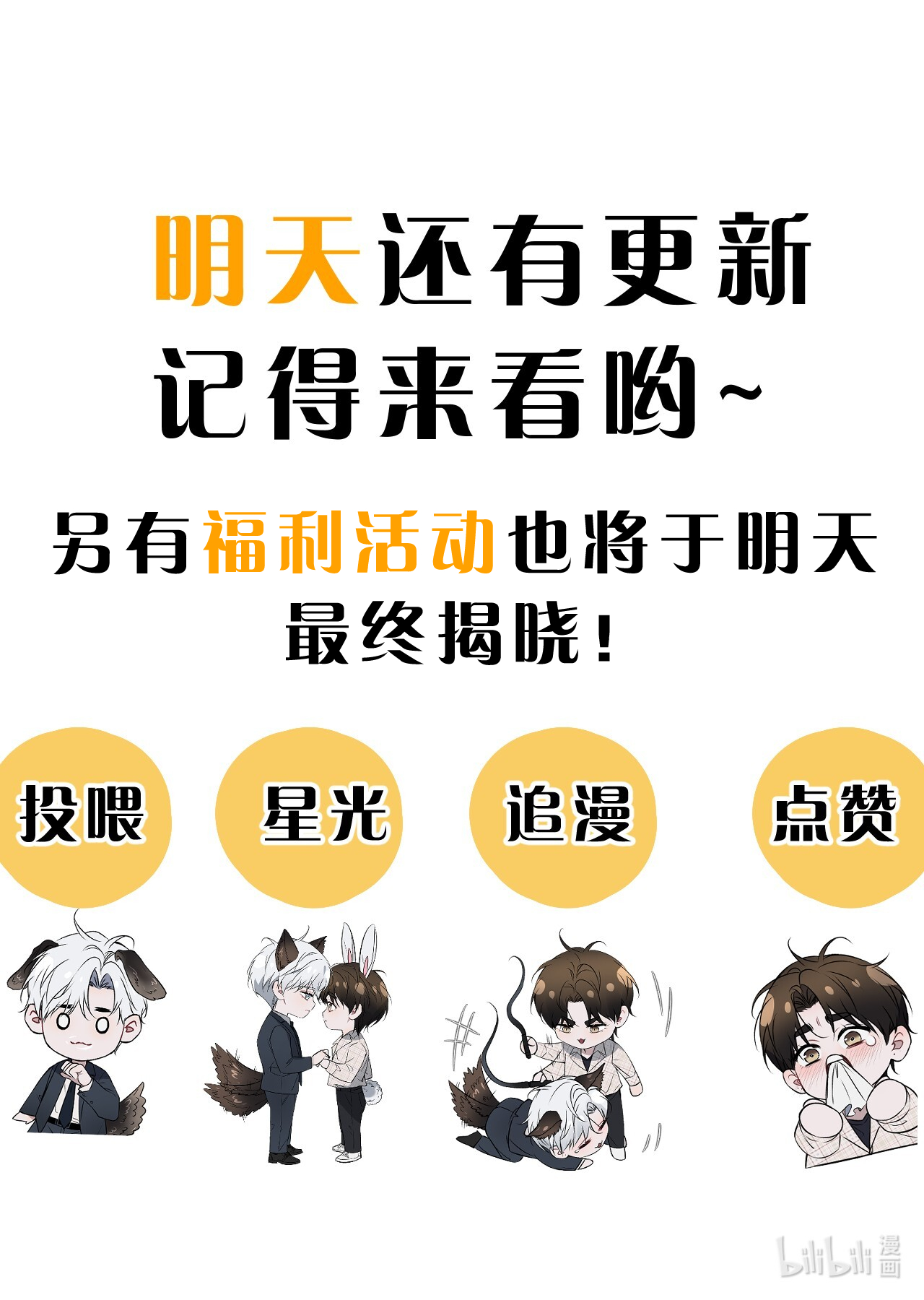 ảnh đế muốn bao nuôi tôi chapter 8 11