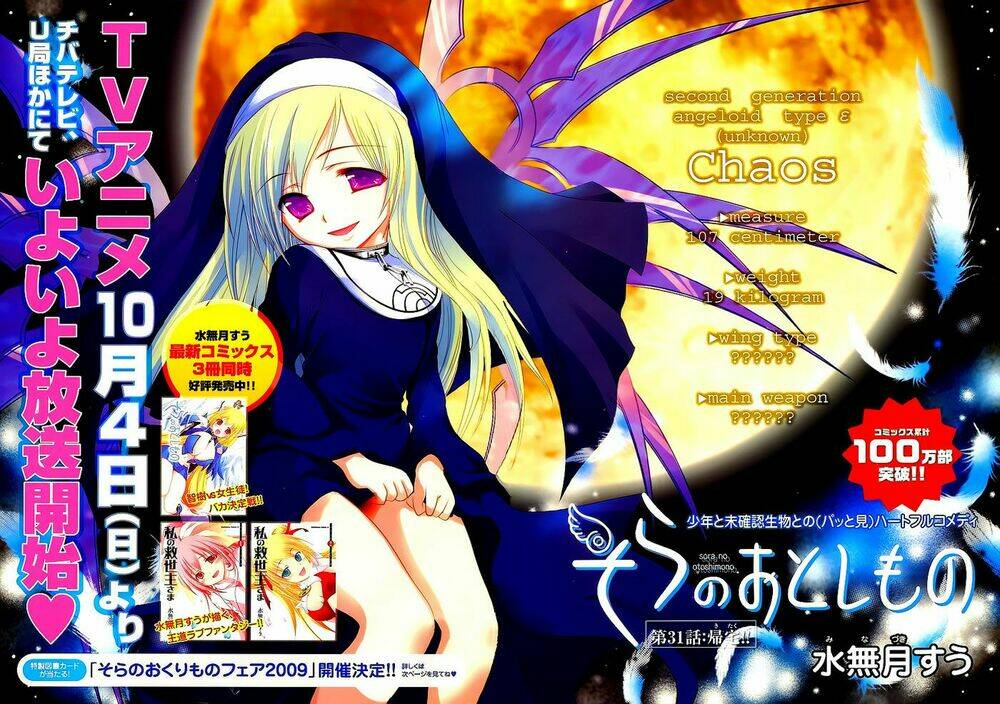 vật thất lạc của bầu trời chapter 31 3