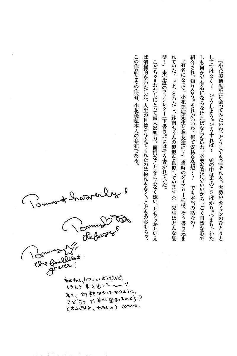 kodomo no omocha chapter 7.5 26