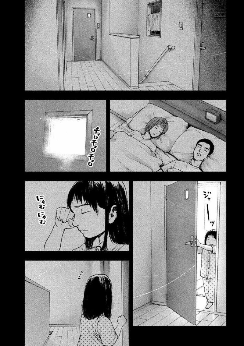 shin'ai naru boku e satsui wo komete chapter 45 15