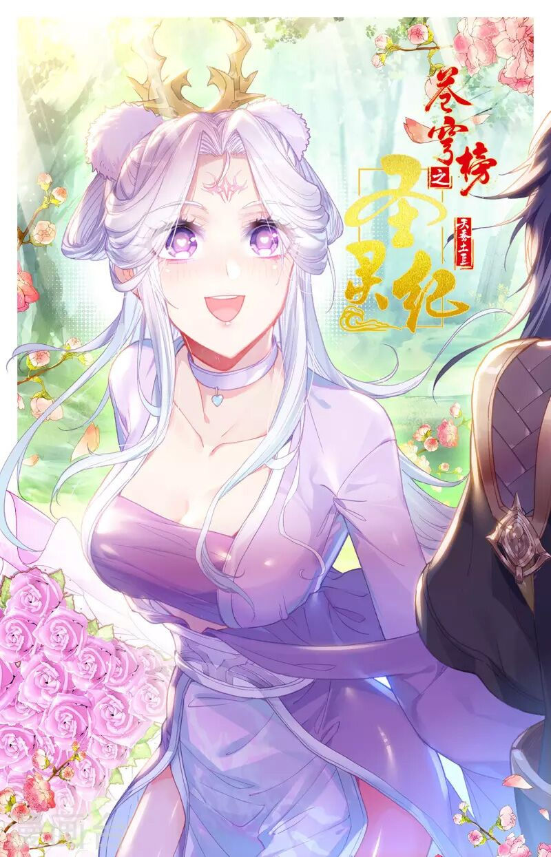 thương khung bảng chi thánh linh kỷ chapter 261 1